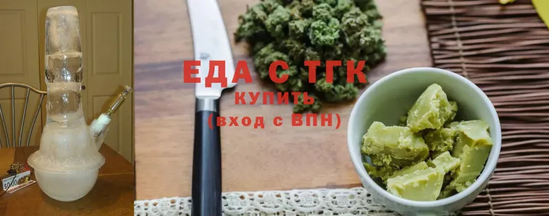 Еда ТГК конопля  Агидель 